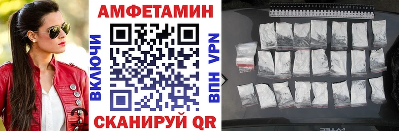 Amphetamine Розовый  Харабали 