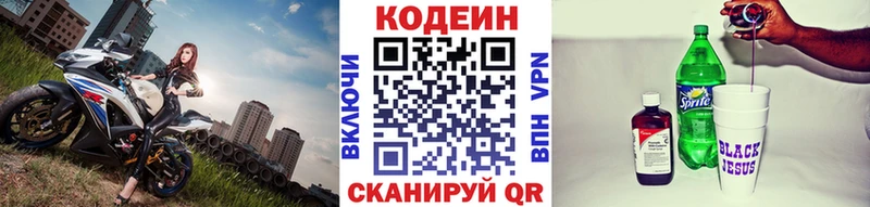 Codein Purple Drank  Харабали 