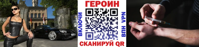 ГЕРОИН хмурый  наркошоп  Харабали 