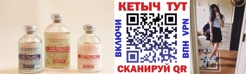 КЕТАМИН VHQ  darknet официальный сайт  Харабали 