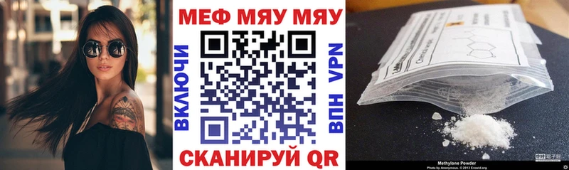 МЕФ mephedrone Харабали