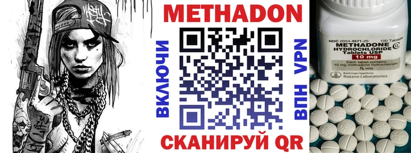 МЕТАДОН кристалл купить Харабали