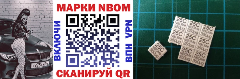 Марки NBOMe 1,5мг продажа наркотиков Харабали